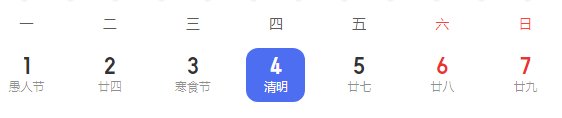 大伙都开始准备明日开始的七天魔鬼上班周了 只有我在研究下一年的法定假······3