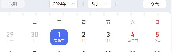 大伙都开始准备明日开始的七天魔鬼上班周了 只有我在研究下一年的法定假······4