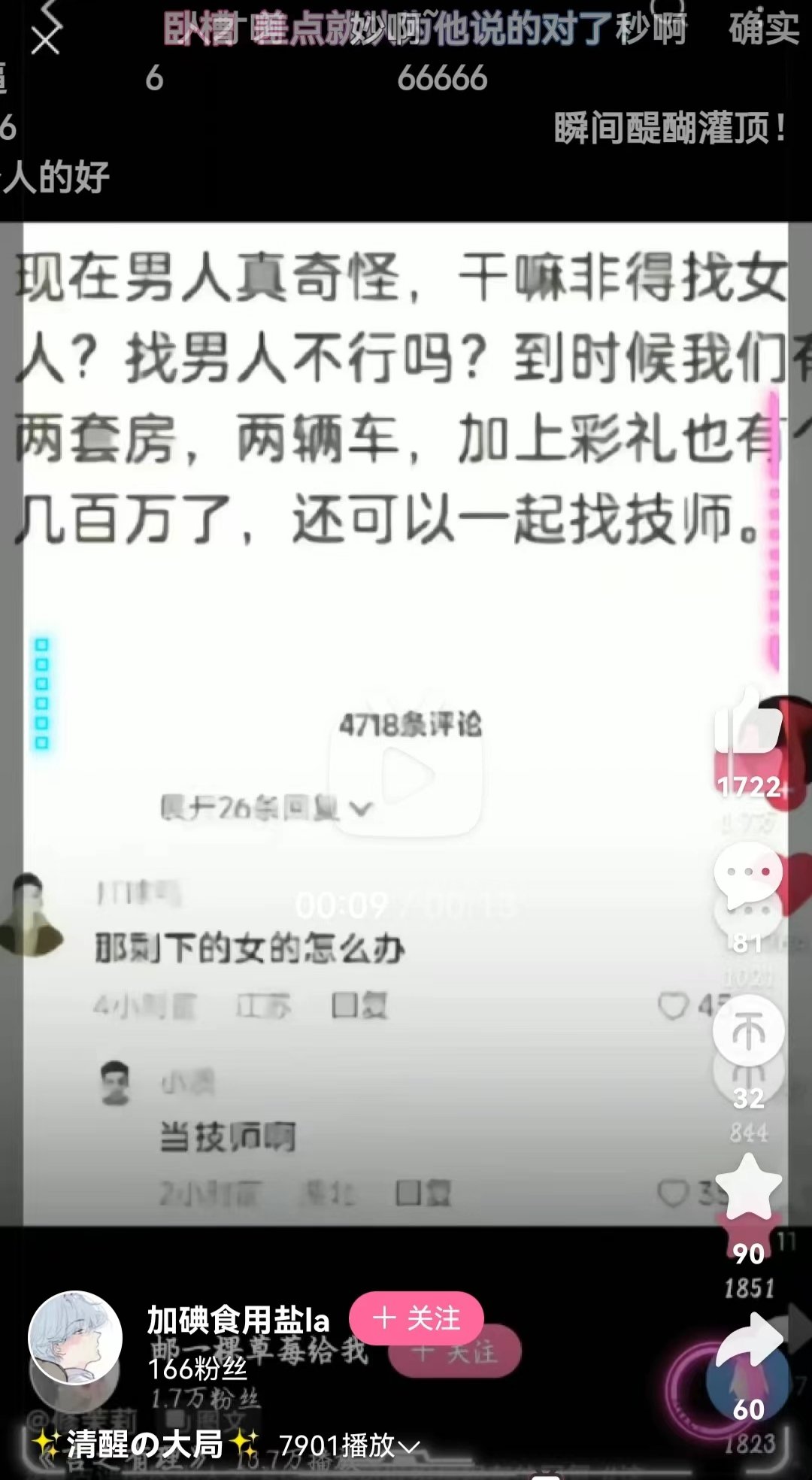 关于结婚，我看到了一个另辟蹊径的说法……1