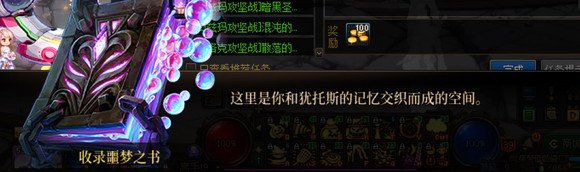 【杂谈：游戏剧情】犹格泡泡入侵噩梦回廊？聊聊DNF的克苏鲁设定5