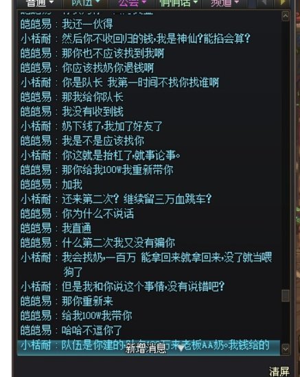 浪费两小时就为了把这个道理讲清楚【奶和C跳车，导致通关失败，奶和C有没有责任】4