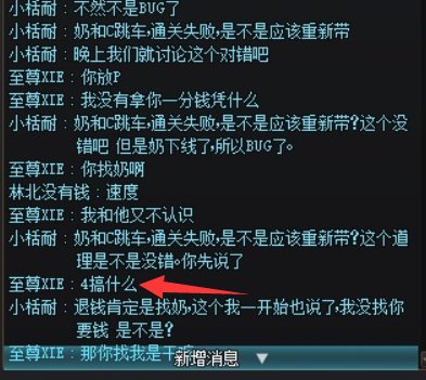 浪费两小时就为了把这个道理讲清楚【奶和C跳车，导致通关失败，奶和C有没有责任】7