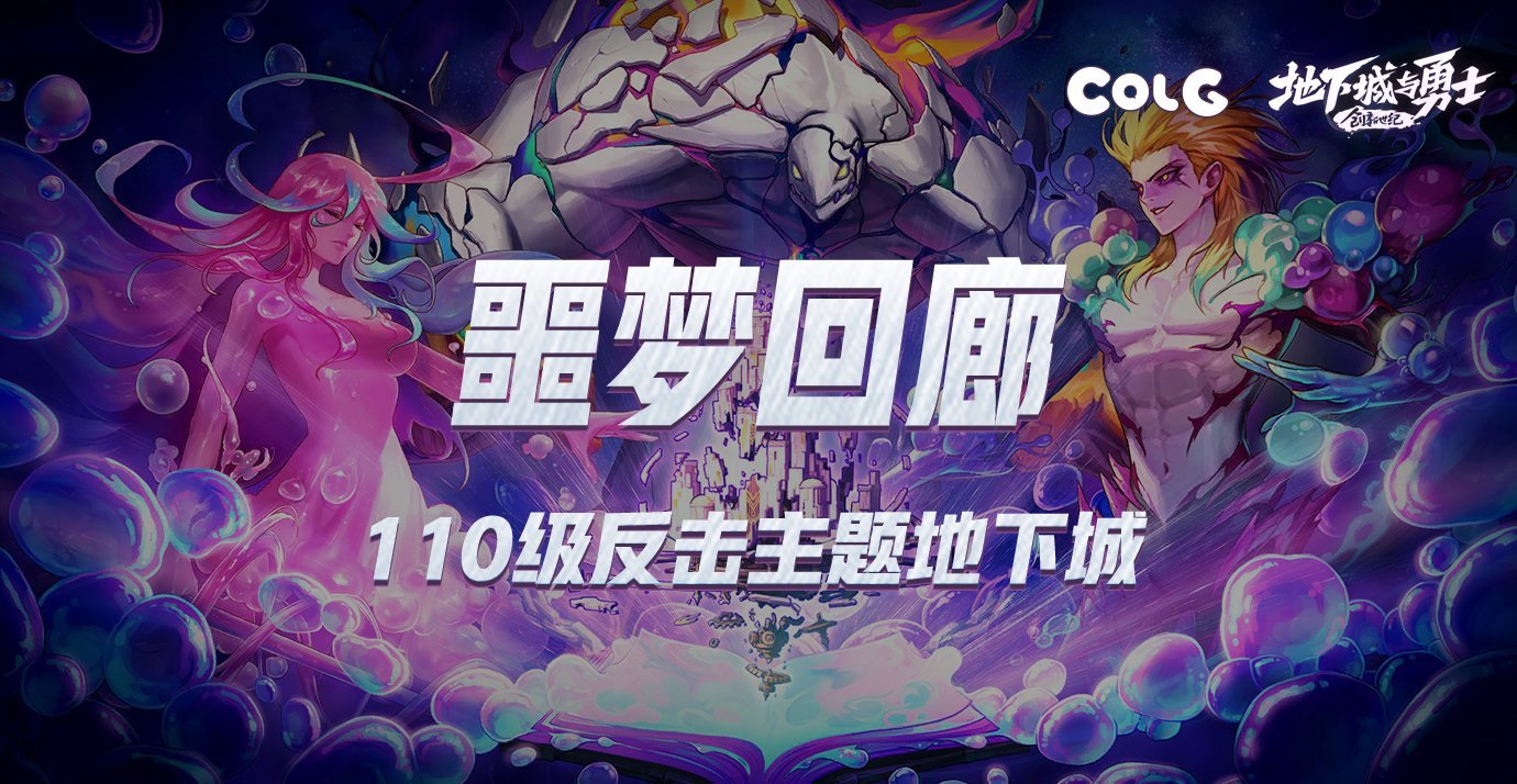 【攻略：噩梦回廊】（更新第四周）一份平民级的噩梦回廊光环获得攻略，请注意查收2