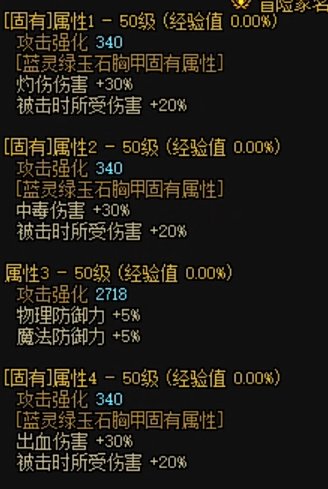 如果同时穿上这两件装备，阁下该如何应对？1