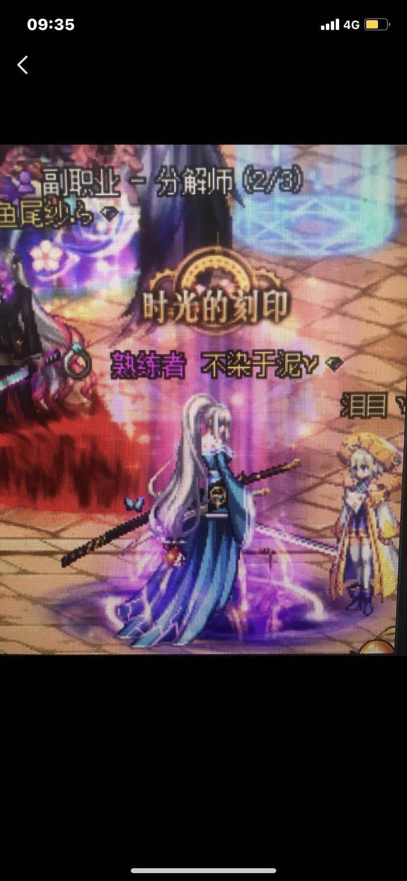 刃影蓝色貂蝉背身暖暖求助！1