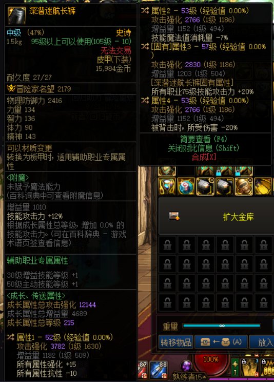 剑魂神剑流问题请教各位大佬1