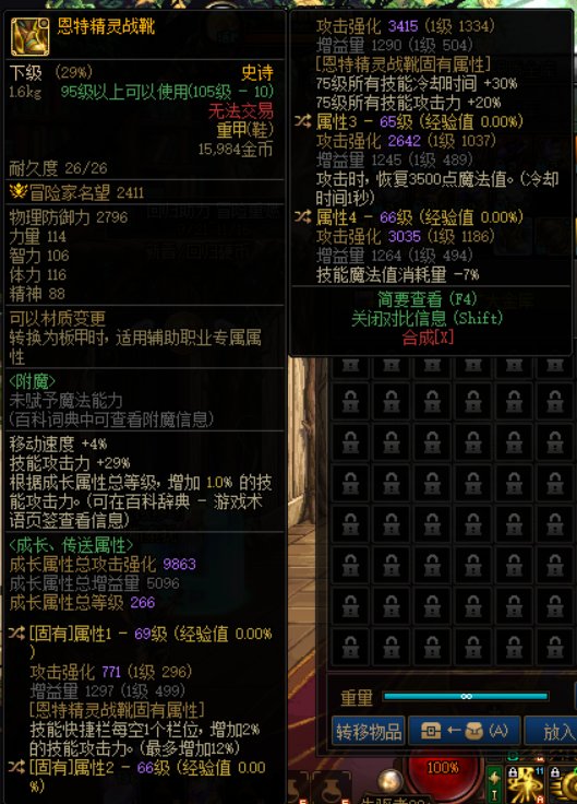 剑魂神剑流问题请教各位大佬3