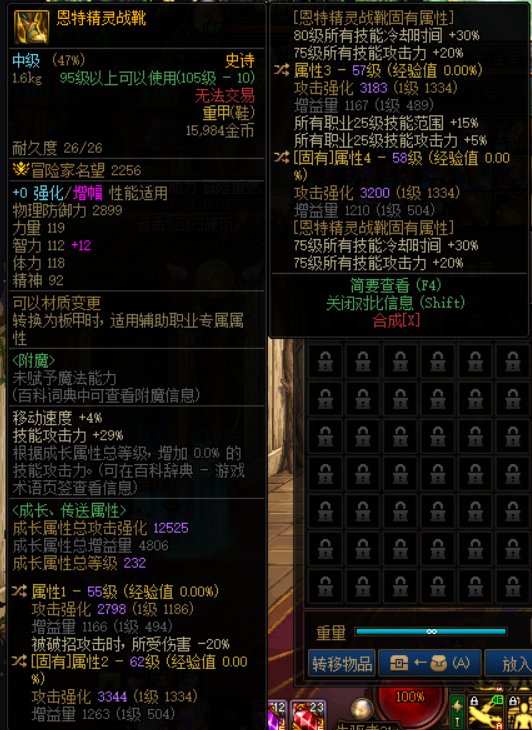 剑魂神剑流问题请教各位大佬2