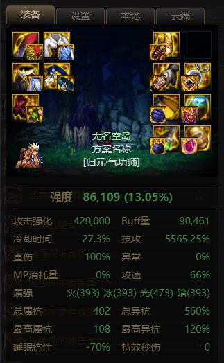 神界版本光明神装备搭配前瞻，-10%异常状态抗性词条是废物？我不认为！1
