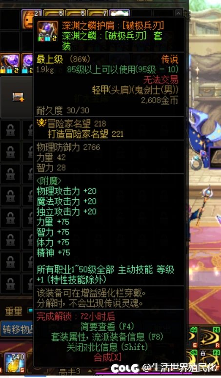 换装上多余的宝珠能转移给奶吗1