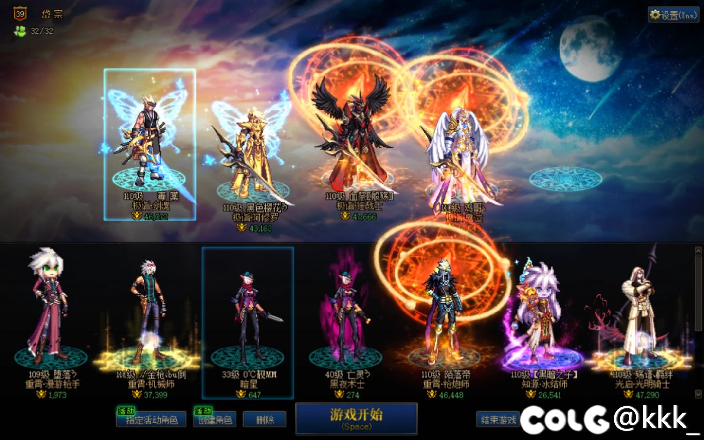 【大BUG】关于角色找回，请勿成为下一个我3