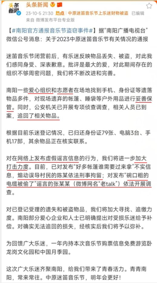 南阳这事我本来以为不了了之已经是最好的结果了，没想到还有高手1