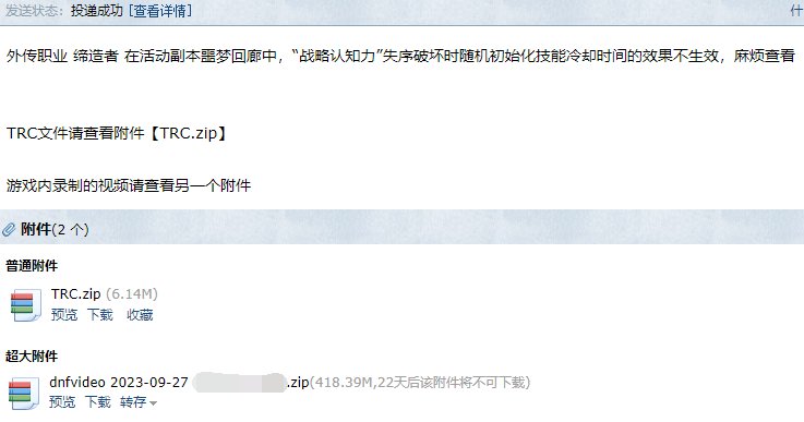BUG持续了两周不管，这就是策划所谓的态度？2