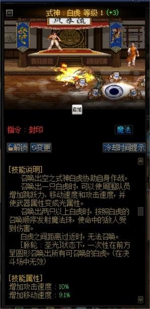 从属性攻击赋予，聊到队伍辅助能力设计3