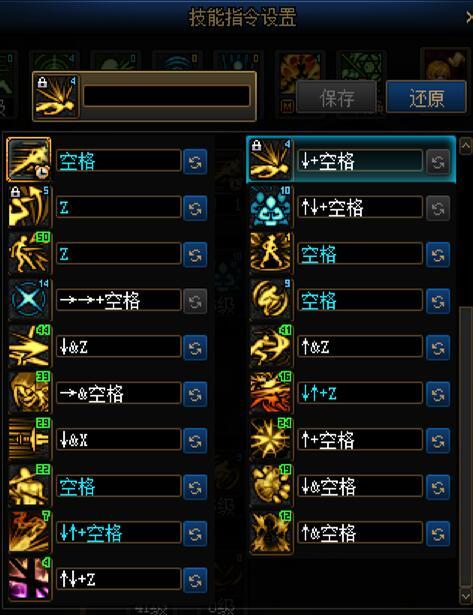 分享一个简单手搓键位图（高科技鞋子）1