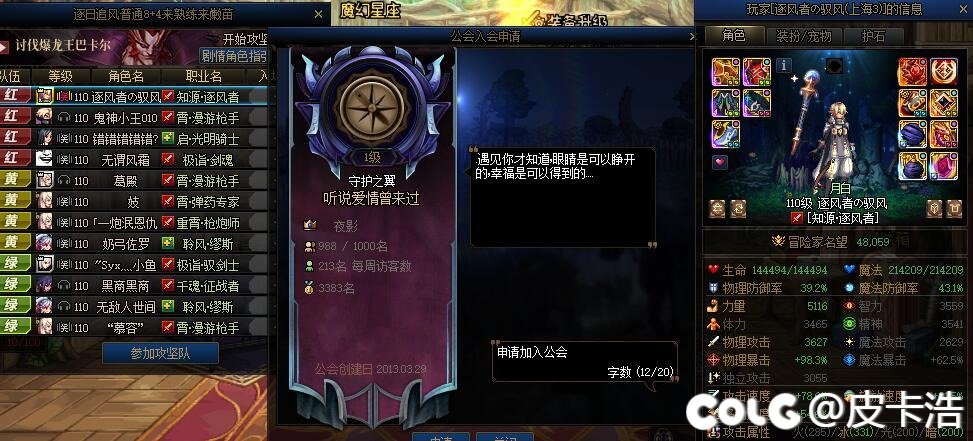 见识到了何为野团犭句团长1