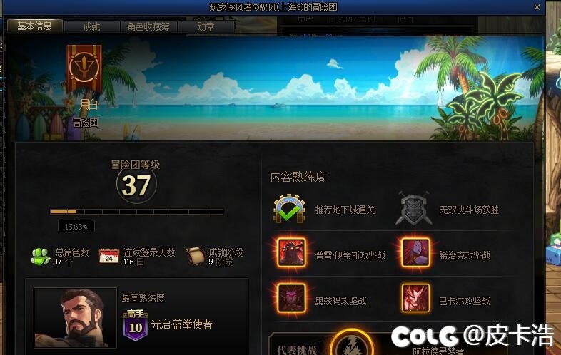 见识到了何为野团犭句团长2