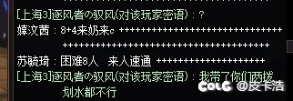 见识到了何为野团犭句团长3