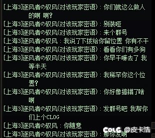 见识到了何为野团犭句团长7