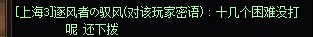 见识到了何为野团犭句团长5