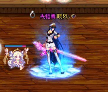 来点自己的女剑搭配4