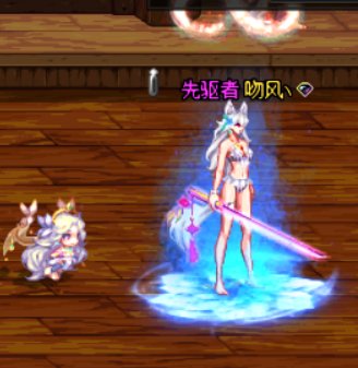 来点自己的女剑搭配6