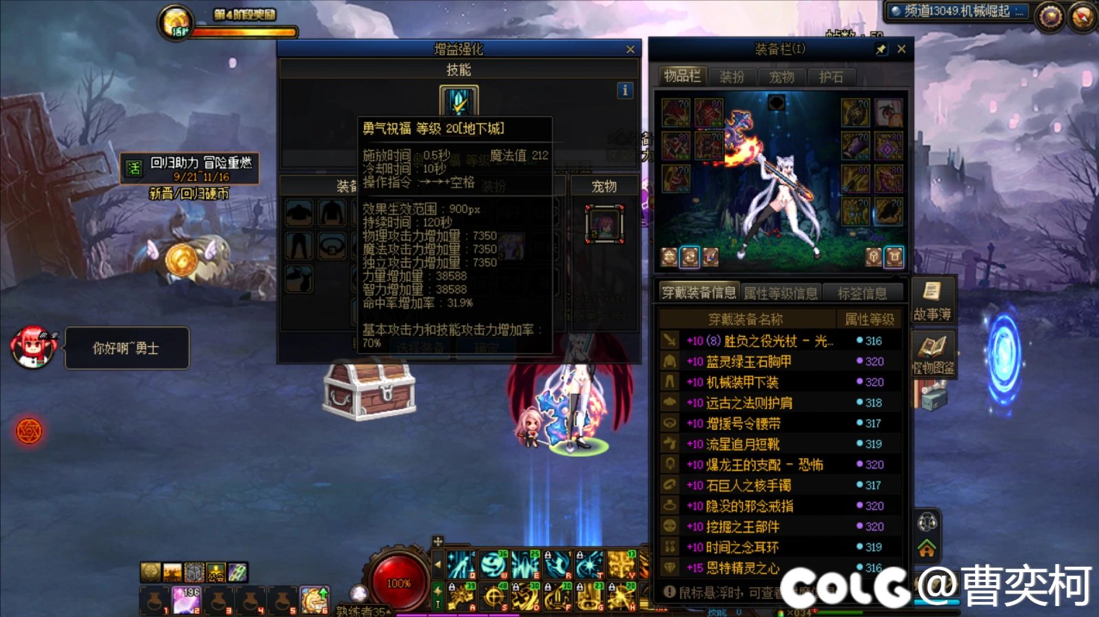 求大神奶解答下右槽上白金后能加多少奶量1