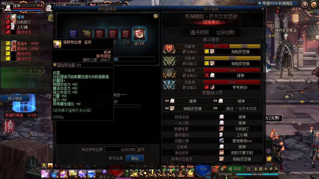 跨一小团体招收新成员1
