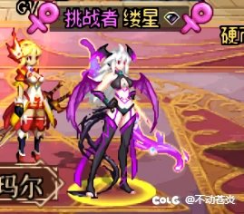 【苍】魅魔配件补全，天4翅膀改恶魔翅膀2