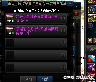大家噩梦回廊背景画是选哪个1