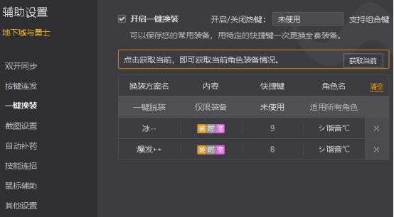 元素师切冰龙法杖6