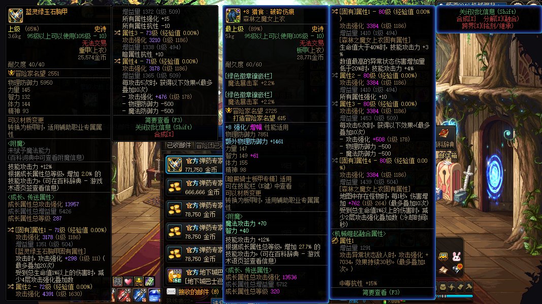 这个自定义上衣神界改版怎么样，有3属强好吗？刚拍的1