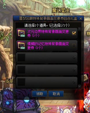 噩梦回廊助手给的选角色背景有人选出来了么1