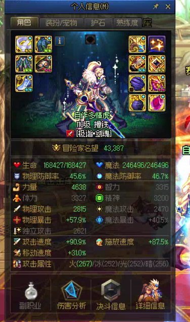 我国庆新起的4.3剑魂，怎么这么拉胯4