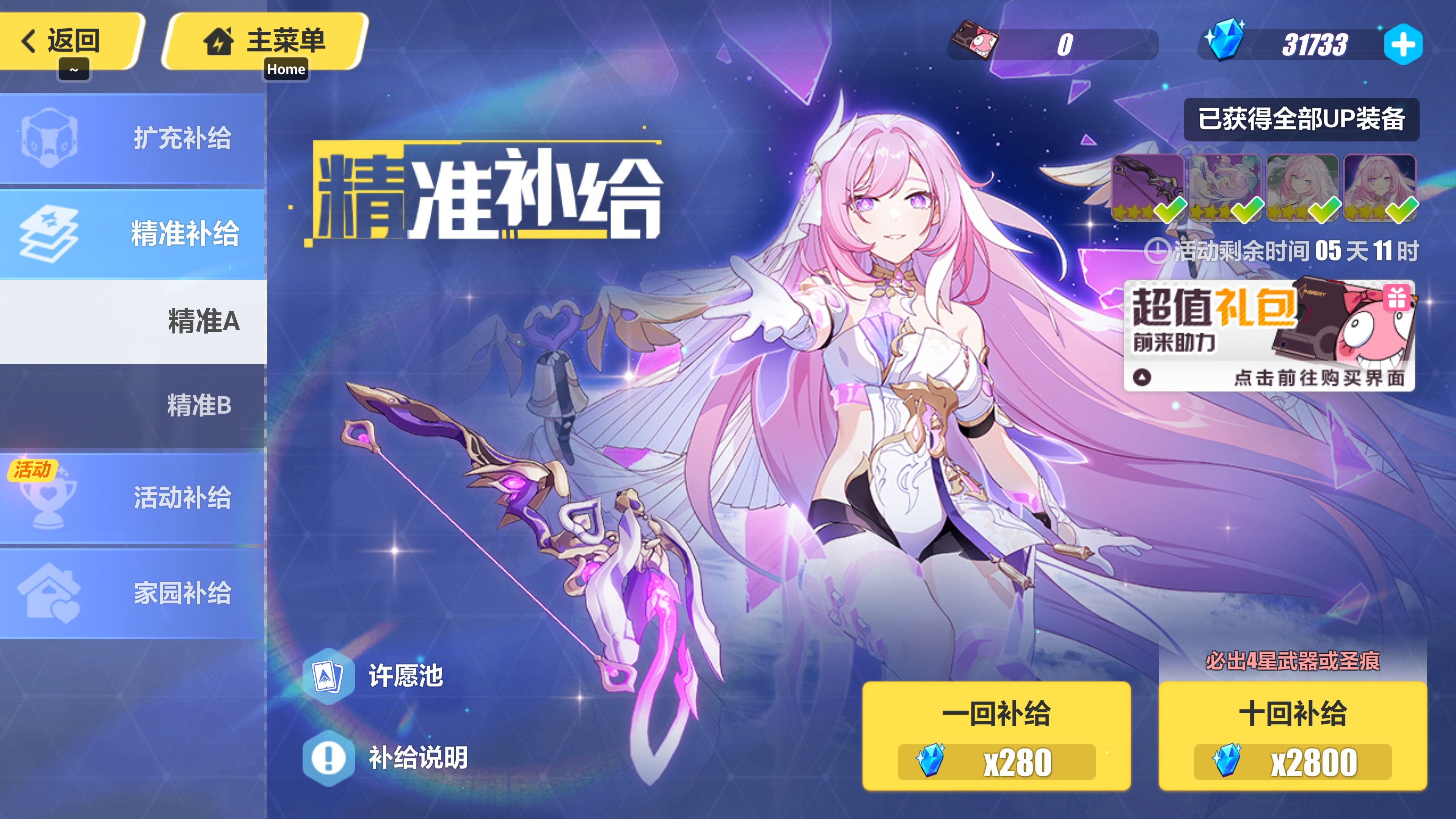 崩崩崩，卸载！2
