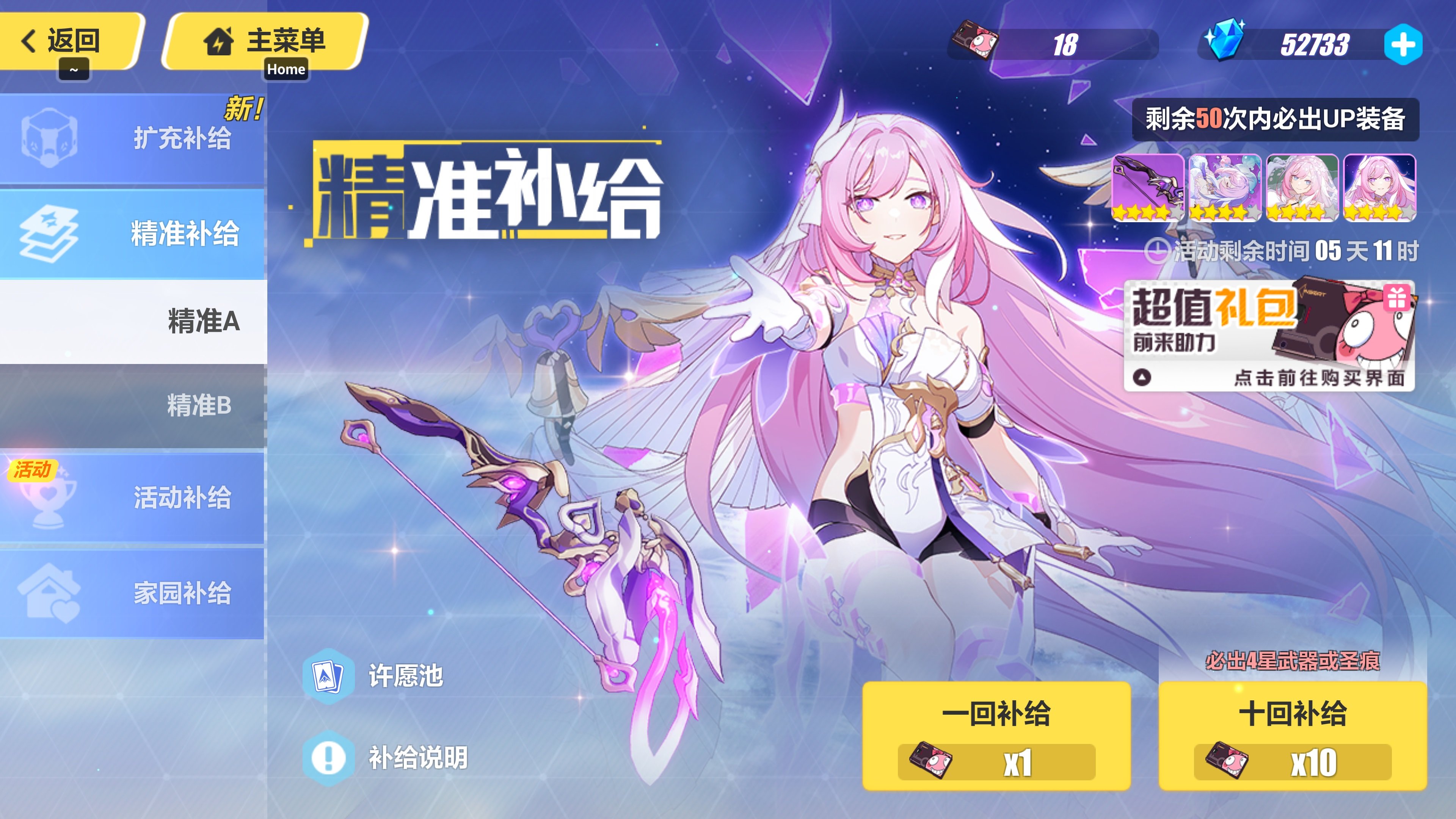 崩崩崩，卸载！1