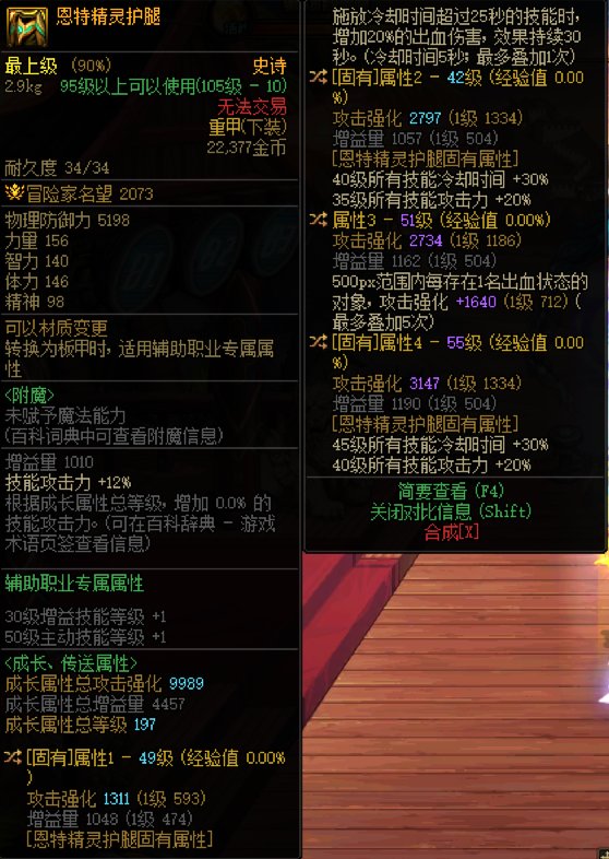 想请教一下恩特护腿的问题1
