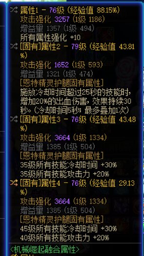 想请教一下恩特护腿的问题2