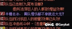 黄队不拿增伤就进大龙是什么成分？1