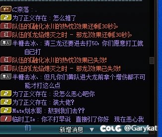 黄队不拿增伤就进大龙是什么成分？2