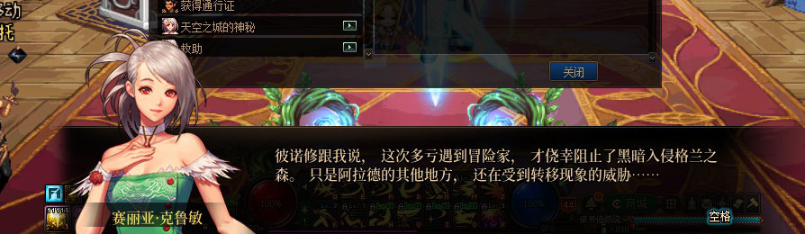 【剧情系列】收藏向-重温老版剧情【天空之城篇】+职业对话彩蛋一览8