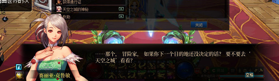 【剧情系列】收藏向-重温老版剧情【天空之城篇】+职业对话彩蛋一览5