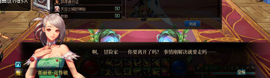 【剧情系列】收藏向-重温老版剧情【天空之城篇】+职业对话彩蛋一览3