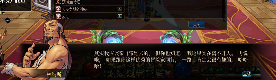 【剧情系列】收藏向-重温老版剧情【天空之城篇】+职业对话彩蛋一览12