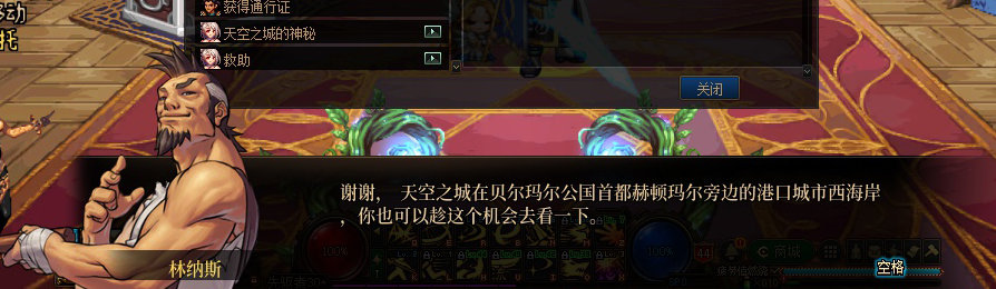 【剧情系列】收藏向-重温老版剧情【天空之城篇】+职业对话彩蛋一览13