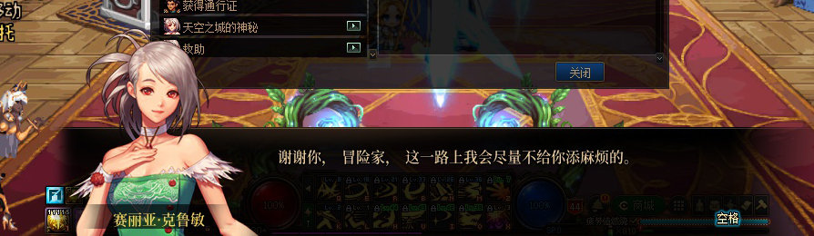 【剧情系列】收藏向-重温老版剧情【天空之城篇】+职业对话彩蛋一览14