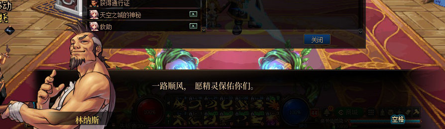 【剧情系列】收藏向-重温老版剧情【天空之城篇】+职业对话彩蛋一览18