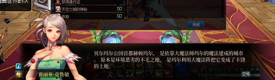 【剧情系列】收藏向-重温老版剧情【天空之城篇】+职业对话彩蛋一览23