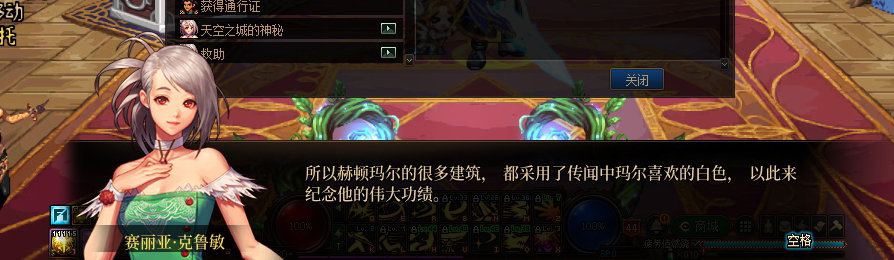 【剧情系列】收藏向-重温老版剧情【天空之城篇】+职业对话彩蛋一览25