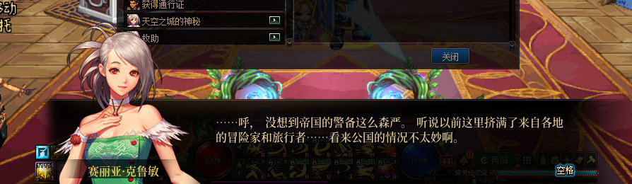 【剧情系列】收藏向-重温老版剧情【天空之城篇】+职业对话彩蛋一览24